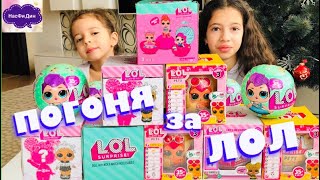 КВЕСТ ЛОЛ ПОДАРКИ ?  Ищем ЦВЕТНЫЕ шары LOL