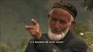 Депортация Ингушей (Свидетели)