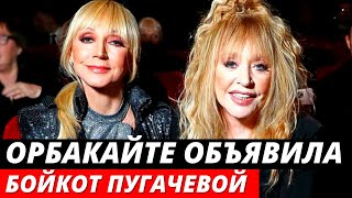"С матерью не общаюсь" Орбакайте объявила бойкот Примадонне из за ситуации с Бузовой