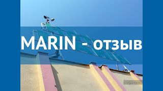 MARIN 3* Турция Кемер отзывы – отель МАРИН 3* Кемер отзывы видео