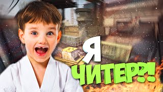 АРМЯНСКИЙ ШКОЛЬНИК-РЕПЕР РАЗГРОМИЛ СВОЮ ХАТУ  - Я ЧИТЕР!? (ТРОЛЛИНГ В CS:GO)