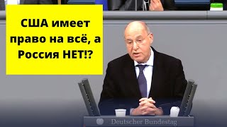 Немец. политик: Мы обманули Россию!