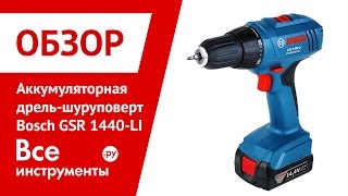Обзор дрели-шуруповерта Bosch GSR 1440-LI