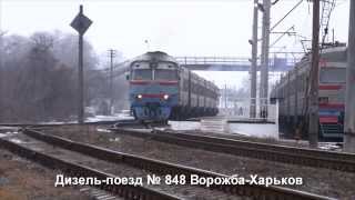 Дизель-поезд ДР1А-288 на ст.Ворожба