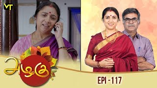 Azhagu - அழகு | Tamil Serial | Full HD | Episode 117 | Revathy | Sun TV | 09/04/2018 | Vision Time