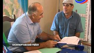 В Кизилюртовском районе с проверкой побывала Президентская комиссия
