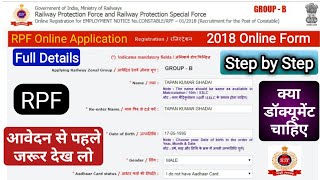 How to FILL-UP RPF Online Form 2018 Recruitment STEP BY STEP // How To Apply Online RPF form 2018