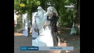 ТРК Украина: Голубь Мира на Андреевском