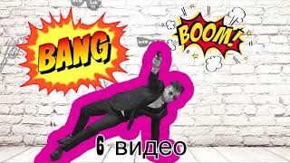 Конкурс Телохранитель