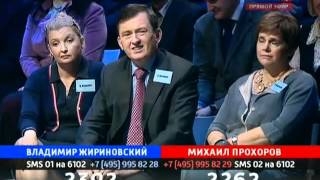 Поединок. Жириновский VS Прохоров