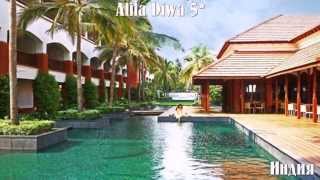 Alila Diwa 5* Индия