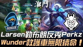RGE vs G2 Larsen勒布朗反秀Perkz  Wunder鬼扯救護車無限續命！| 2020 LEC春季賽精華 Highlights