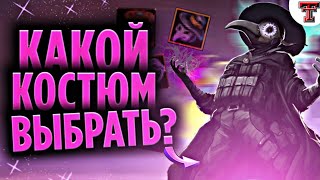 Все что нужно знать про костюмы в WARSPEAR ONLINE - Обзор на косты в игре