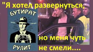 GorCon#61 Звонок на гор  линию ДКУ#2 нарушитель  камикадзэ