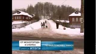 Что станет с моногородами Ивановской области?