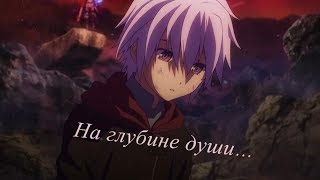 Грустный аниме клип. Часть 2. На глубине души. Sad anime clip. Part 2. At the bottom of my heart