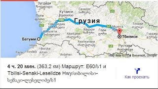 Как добраться из Батуми в Тбилиси? Путешествие по Грузии
