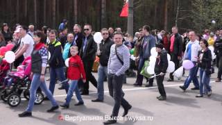 Выкса. Первомайская демонстрация 2015. Полная версия