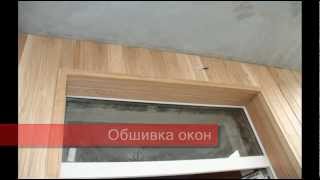 VIP Обшивка термос балкона деревянной вагонкой