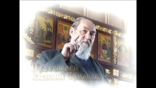 Отец Василий Ермаков | Беседа о православии [Добрые люди]