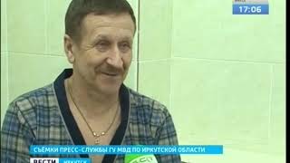 Выпуск «Вести-Иркутск» 04.04.2019 (17:00)