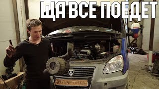 Газель 5vz SWAP 2 серия / ГАЗЕЛЬ ПО УМУ