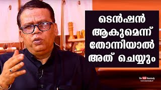 I’ll do that when I feel tensed | Lokanath Behera | Kaumudy