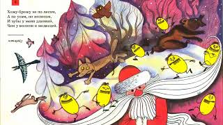 Читаем книги детям  Корней #Чуковский  #Загадки