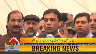 PML N leader Hamza Shahbaz media talk | 15th August 2018 | Public News