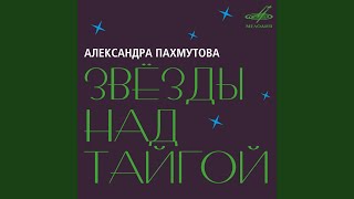 Обнимая небо