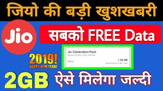 Jio New Pack FREE - 2GB Data सबको फ्री ऐसे मिलेगा | Jio Celebration Pack November 2018