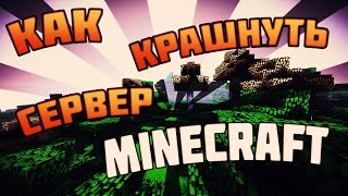 Как стопнуть сервер командой! Шок! Ссылка на сервера в описании! (Музыка удалена через АП)