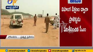 CM Chandrababu Makes Aerial View of Polavaram Project | Watch live