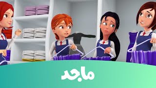 مدرسة البنات - فستان قمر ج2- قناة ماجد -  Majid kids TV