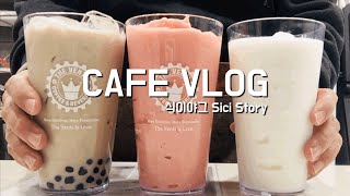 카페 브이로그 / 더벤티 / 카페브이로그 / 카페알바 브이로그 / 밀크티 버블티 / 딸기 ? & 플레인 요거트 스무디 날씨 좋은 화창한 날 한잔 어떠세요??