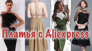 ???СУПЕР ПОДБОРКА ВЕЧЕРНИХ ПЛАТЬЕВ с Aliexpress???
