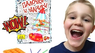 Открываем Супер игру головоломку! Палочки и шарики)))