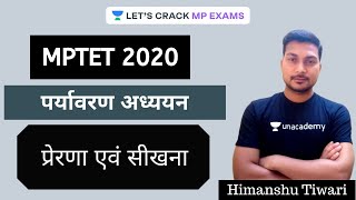 L16:  Pedagogical Issues (Part-4) | पर्यावरण अध्ययन | Environmental Study | MPTET 2020