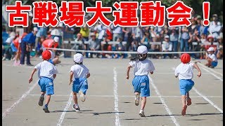 【グラブル】?ボーダー爆上がり古戦場大運動会！走れぇぇぇうぉぉぉーーー！