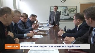 Набор персонала на ЗАЭС