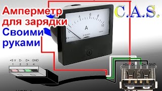 Амперметр для зарядки своими руками, Charger doctor