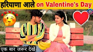 Haryana आलै on valentine day  feat. pooja khatkar | love story | Royal Vision | Haryanvi Comedy 2020