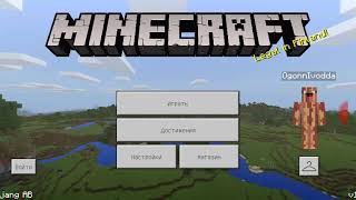 КАК ЗАЙТИ НА СЕРВЕР В Minecraft PE БЕЗ XBox??
