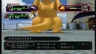 ポケモンXD 闇の旋風ダーク・ルギアのクリア後をプレイ!part4(FINAL)