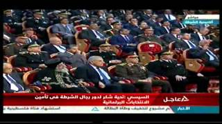 الرئيس عبدالفتاح السيسى  يشهد الاحتفال بعيد الشرطة وذكرى ثورة 25 يناير