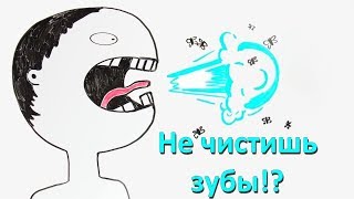 Что случится, если ты никогда не будешь чистить свои зубы? Причины запаха изо рта