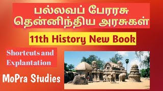 Pallavas in Tamil, 11th history New book, Pallavas shortcuts TNPSC, South Indian Kingdoms