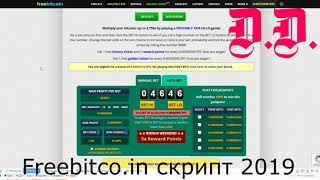 Заработок на автомате! Скрипт для Freebitcoin 2019