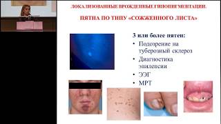 18.02.2017 - Нарушения пигментации кожи у детей