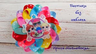 Бантики звёздочки из ленты 1 см без шаблона. Новинка канзаши